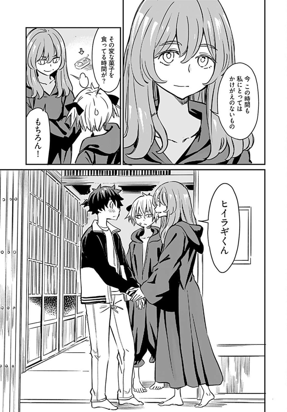 Obokoi Majo wa Majiwaritai!? Chapter 17 page 11 - nihonkuni.com