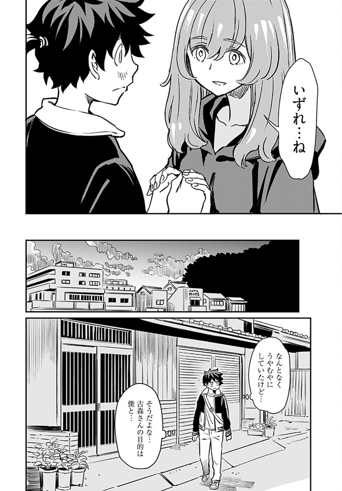 Obokoi Majo wa Majiwaritai!? Chapter 17 page 12 - nihonkuni.com