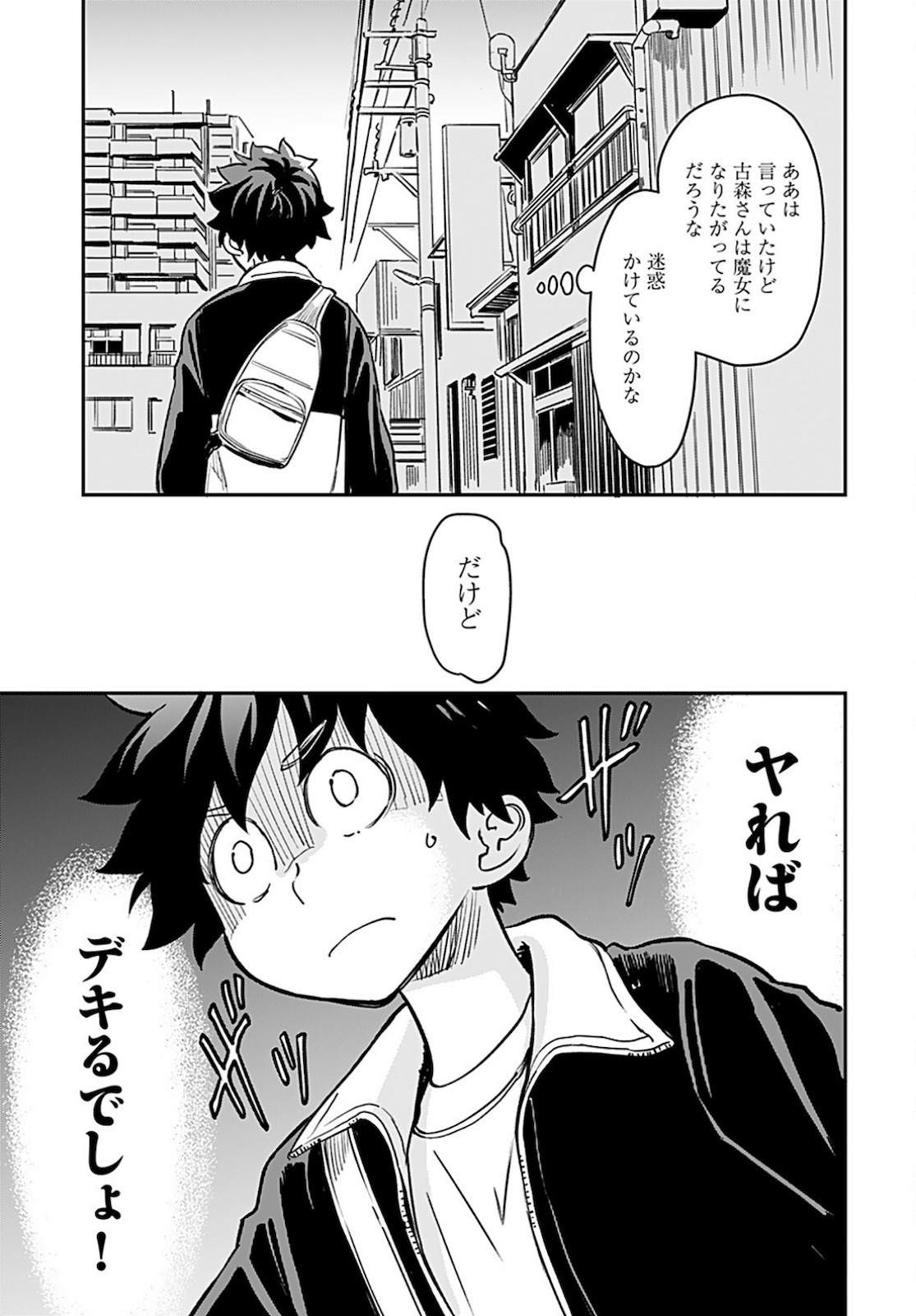 Obokoi Majo wa Majiwaritai!? Chapter 17 page 13 - nihonkuni.com