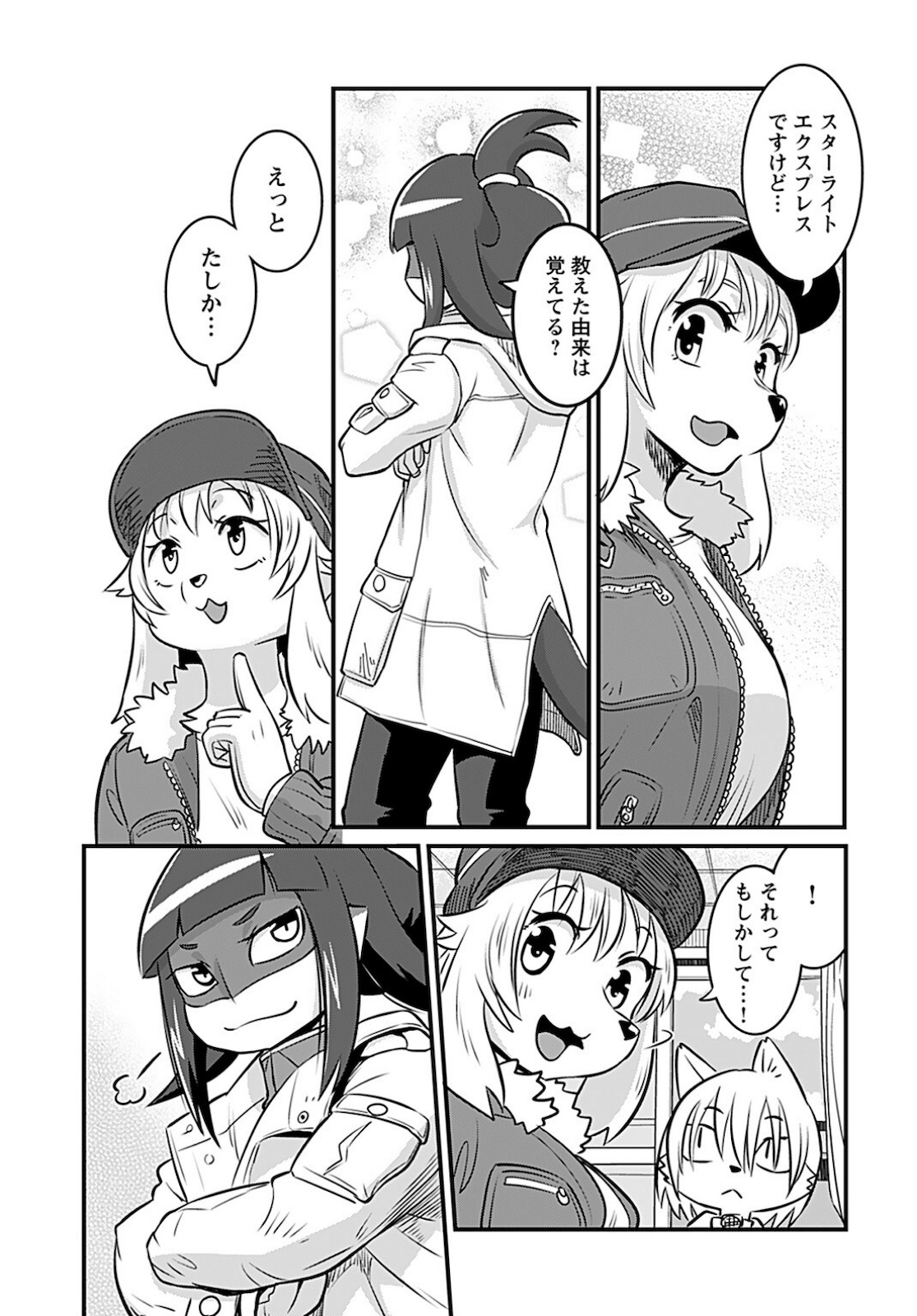 Ginga Haisou - Starlight Express Chapter 1 page 19 - nihonkuni.com