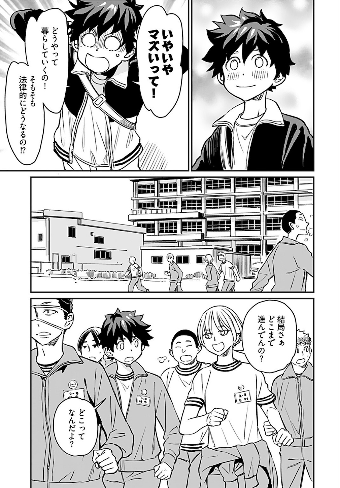 Obokoi Majo wa Majiwaritai!? Chapter 17 page 15 - nihonkuni.com