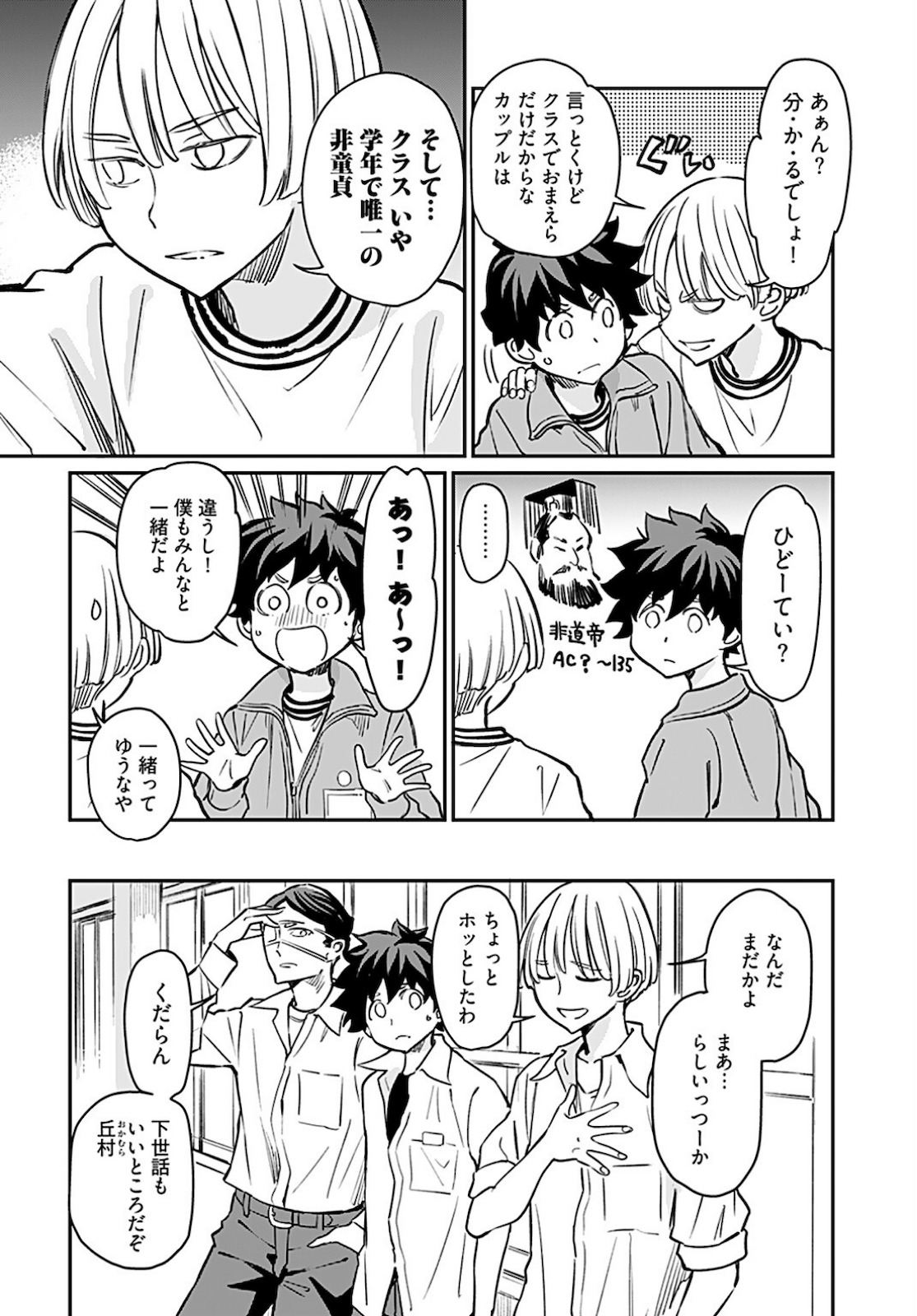 Obokoi Majo wa Majiwaritai!? Chapter 17 page 16 - nihonkuni.com