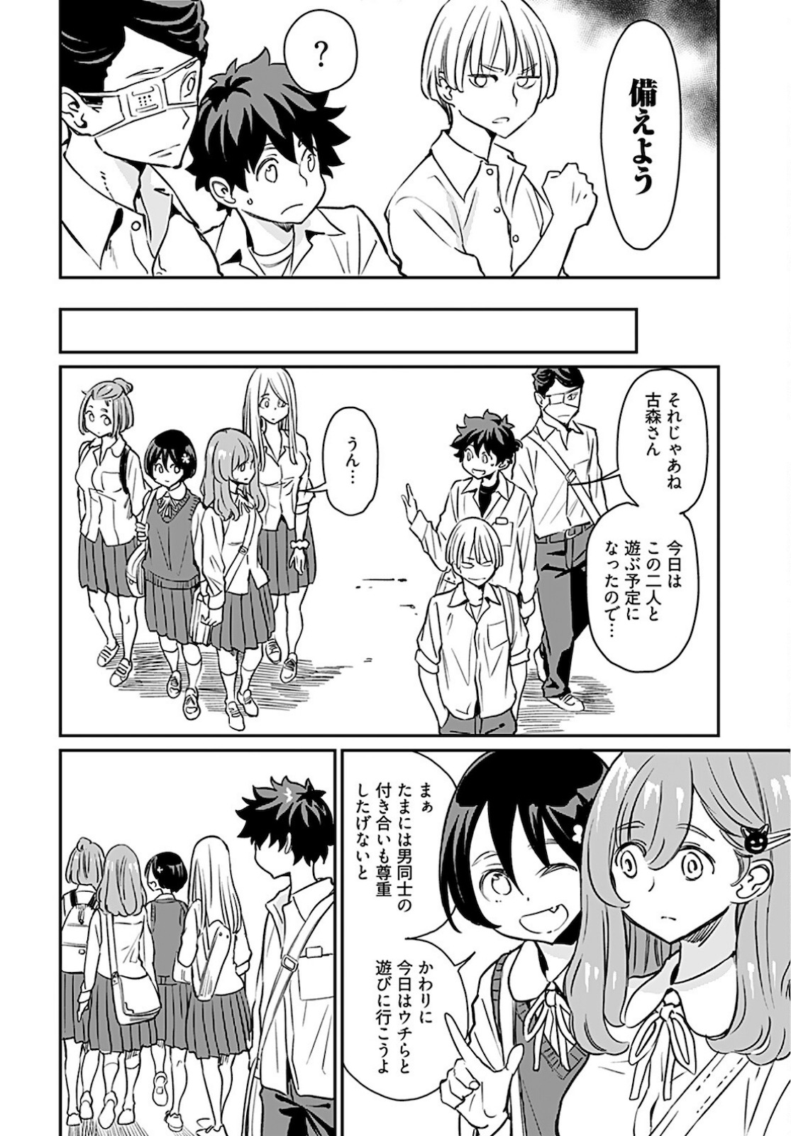 Obokoi Majo wa Majiwaritai!? Chapter 17 page 18 - nihonkuni.com
