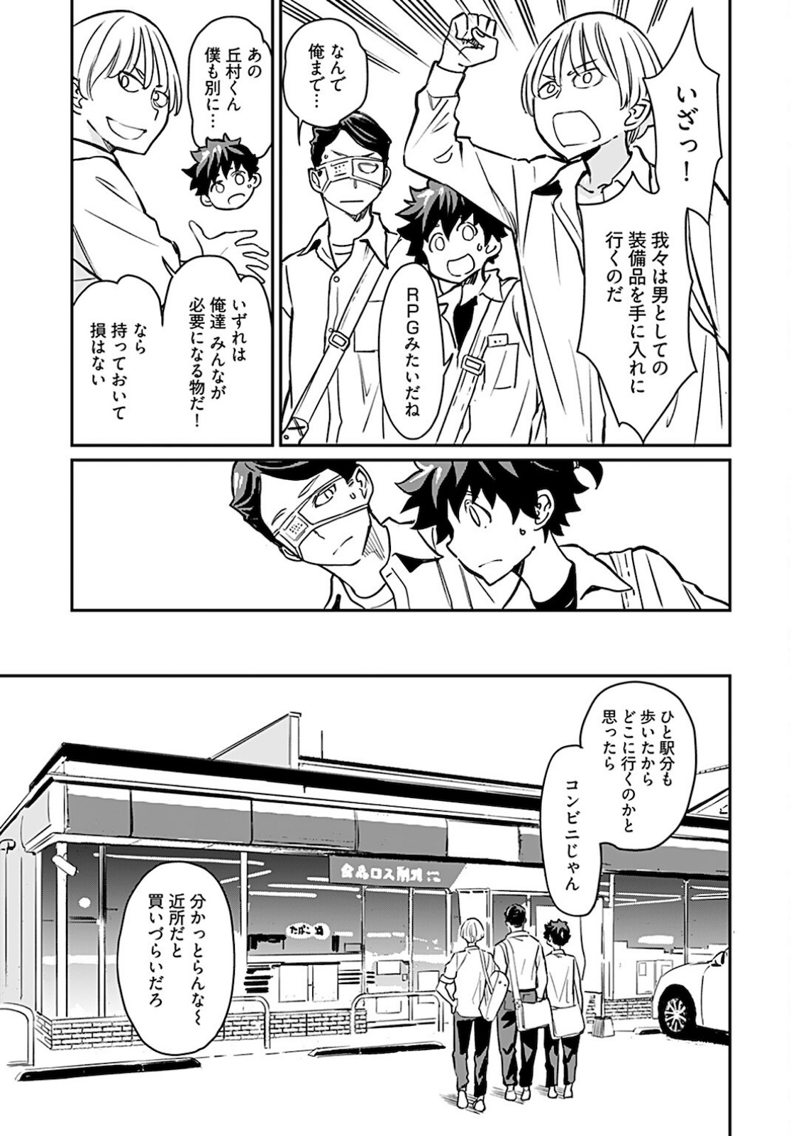 Obokoi Majo wa Majiwaritai!? Chapter 17 page 19 - nihonkuni.com