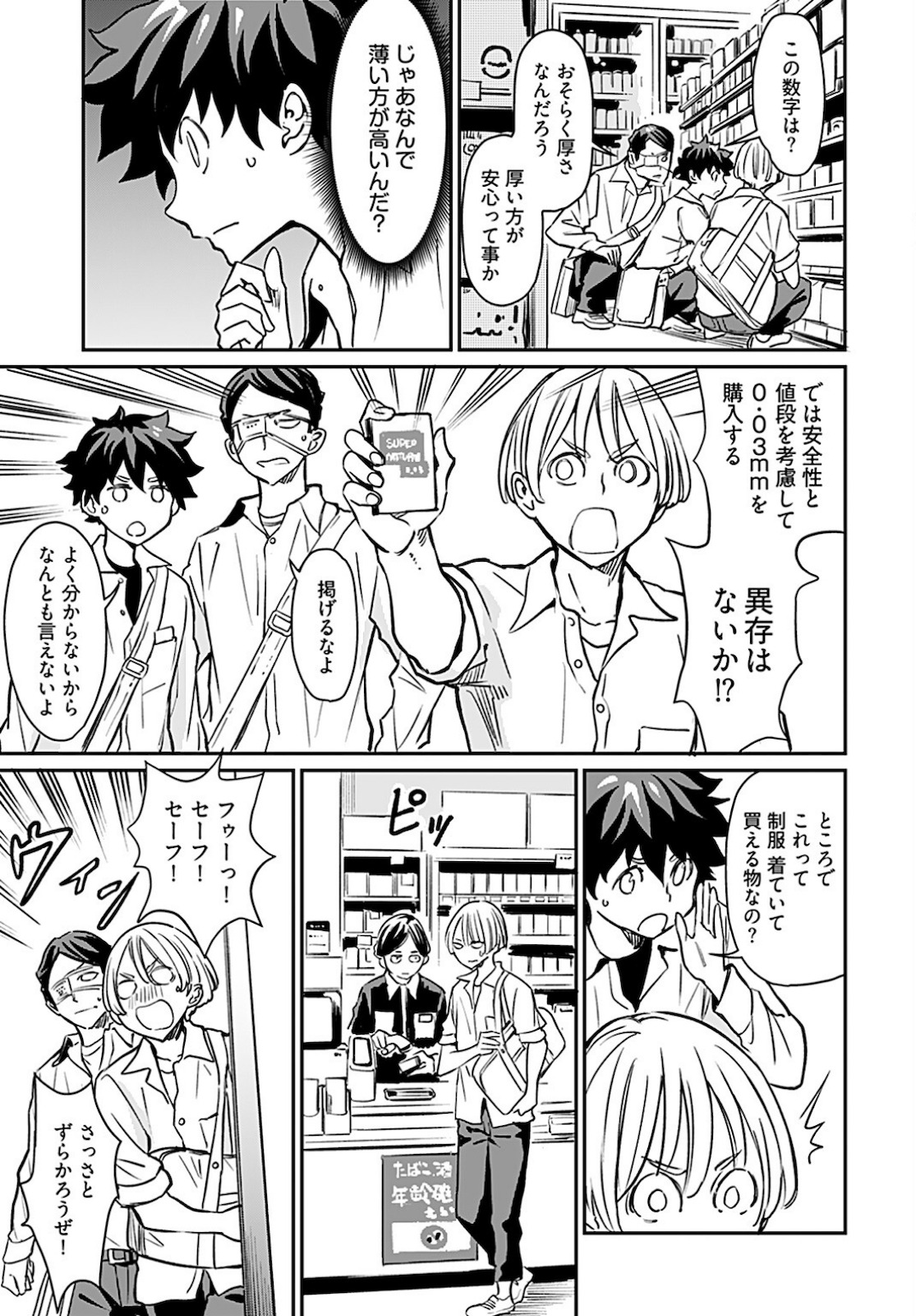 Obokoi Majo wa Majiwaritai!? Chapter 17 page 21 - nihonkuni.com