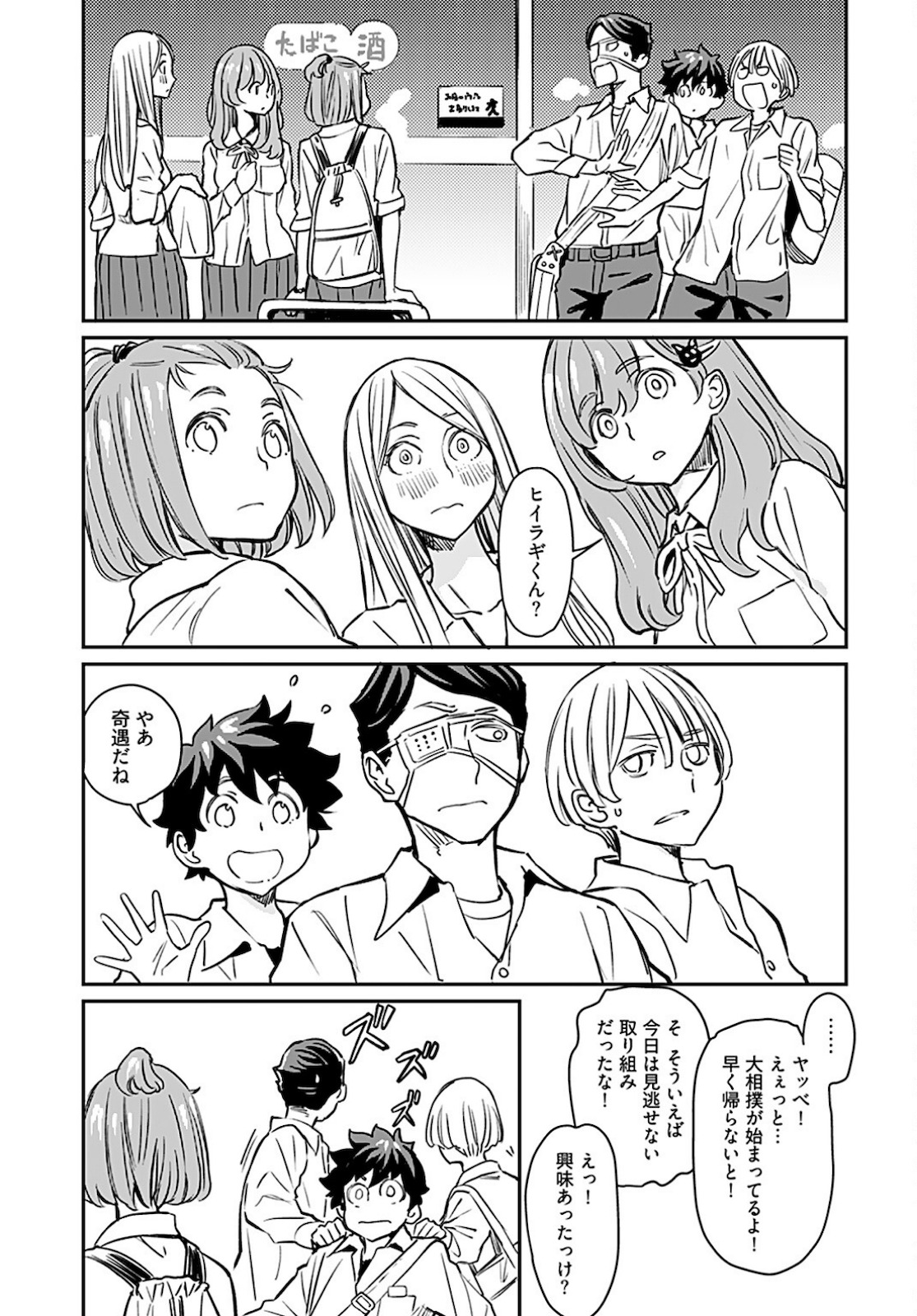 Obokoi Majo wa Majiwaritai!? Chapter 17 page 23 - nihonkuni.com