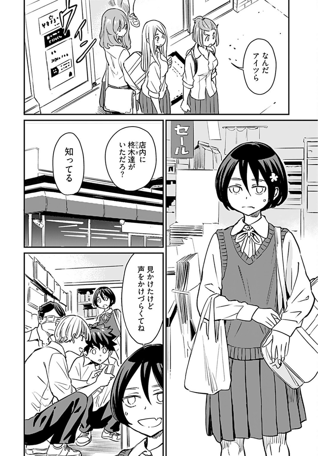 Obokoi Majo wa Majiwaritai!? Chapter 17 page 24 - nihonkuni.com
