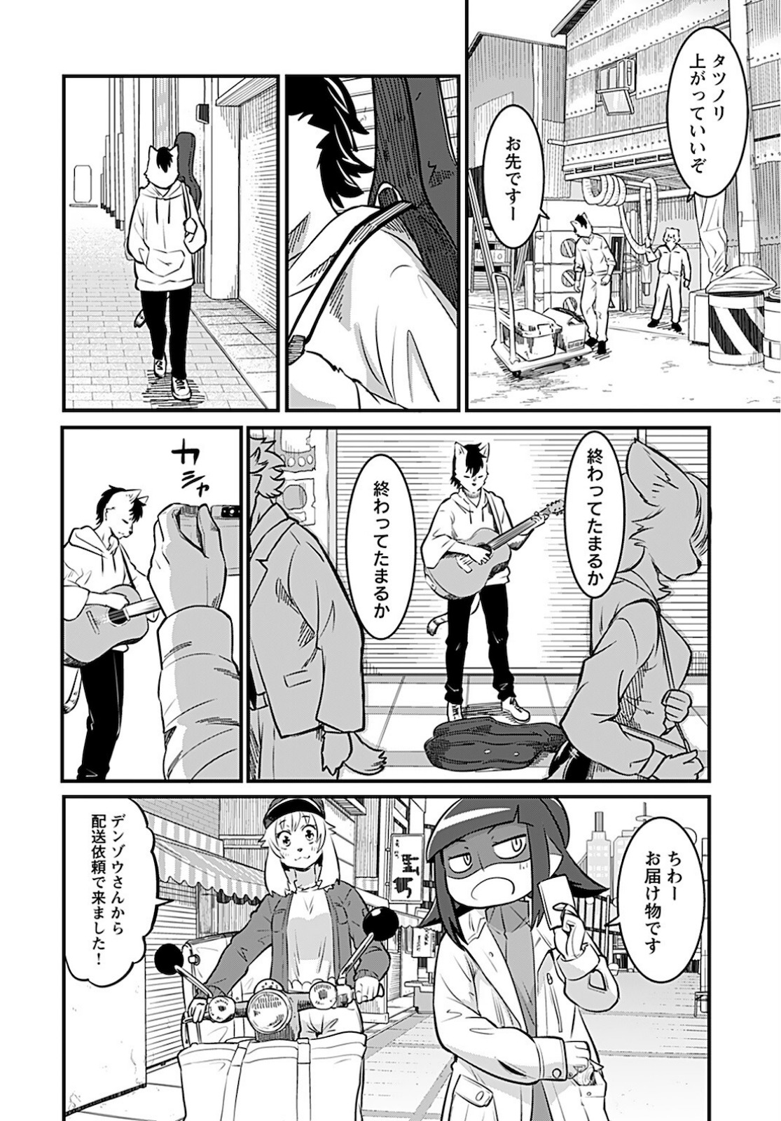 Ginga Haisou - Starlight Express Chapter 1 page 20 - nihonkuni.com
