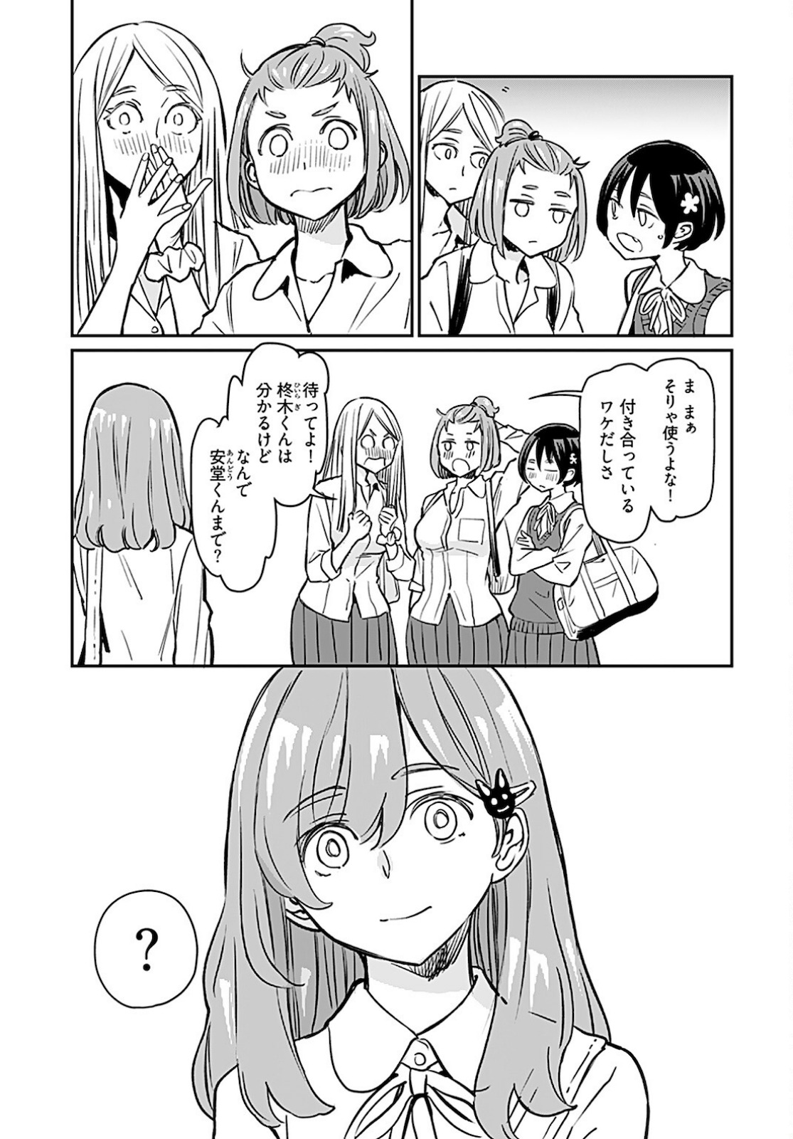 Obokoi Majo wa Majiwaritai!? Chapter 17 page 25 - nihonkuni.com
