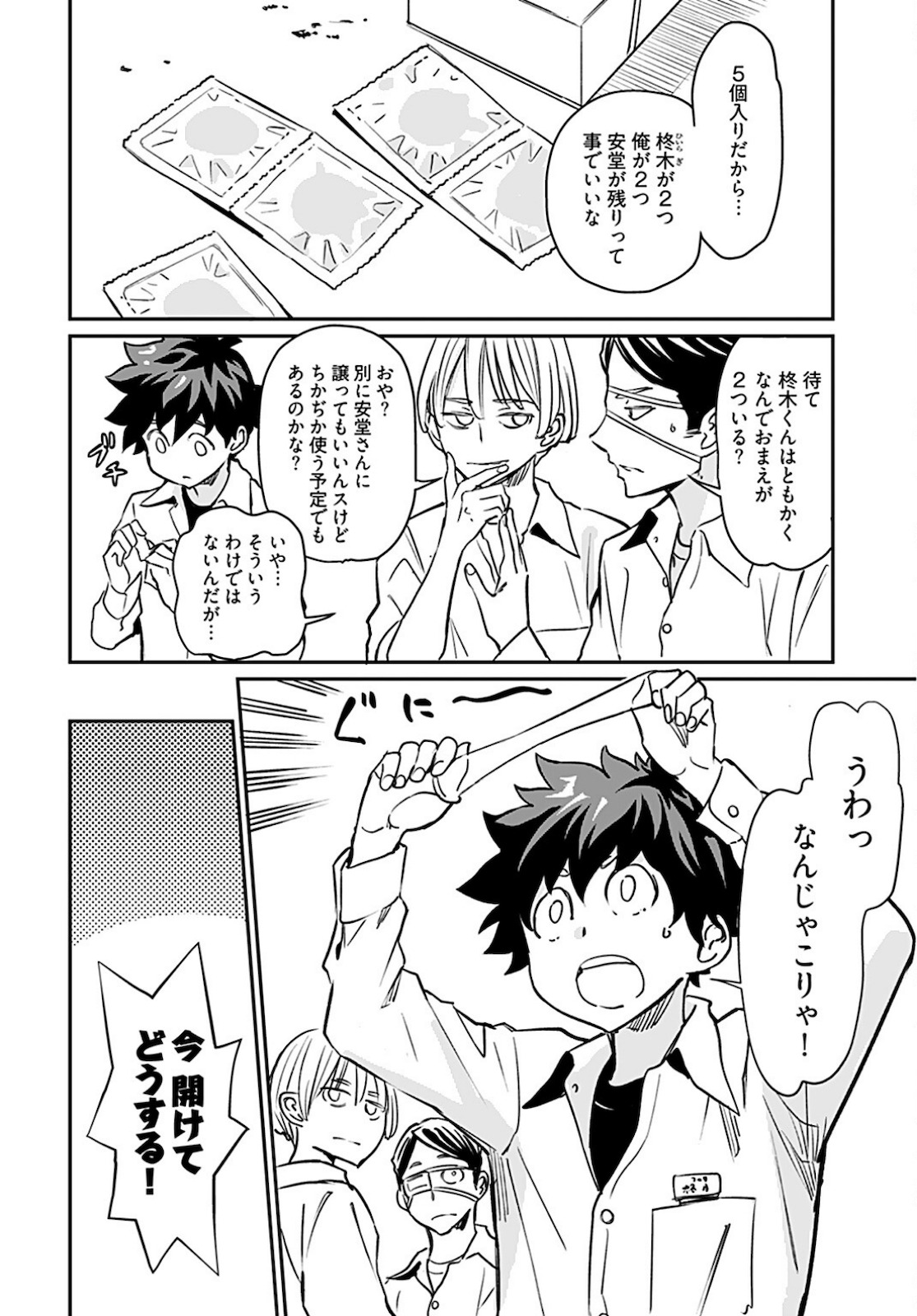 Obokoi Majo wa Majiwaritai!? Chapter 17 page 26 - nihonkuni.com