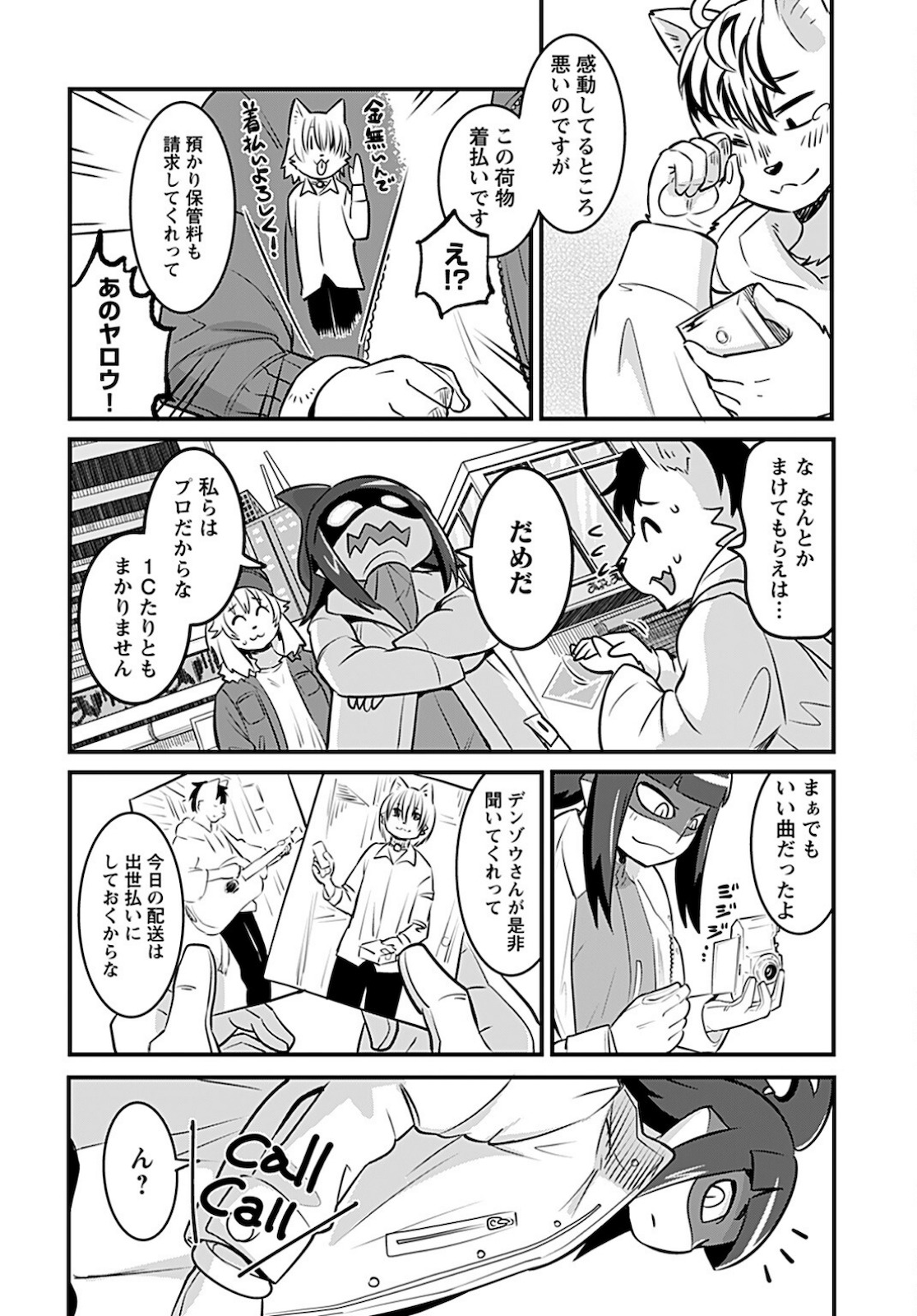 Ginga Haisou - Starlight Express Chapter 1 page 22 - nihonkuni.com
