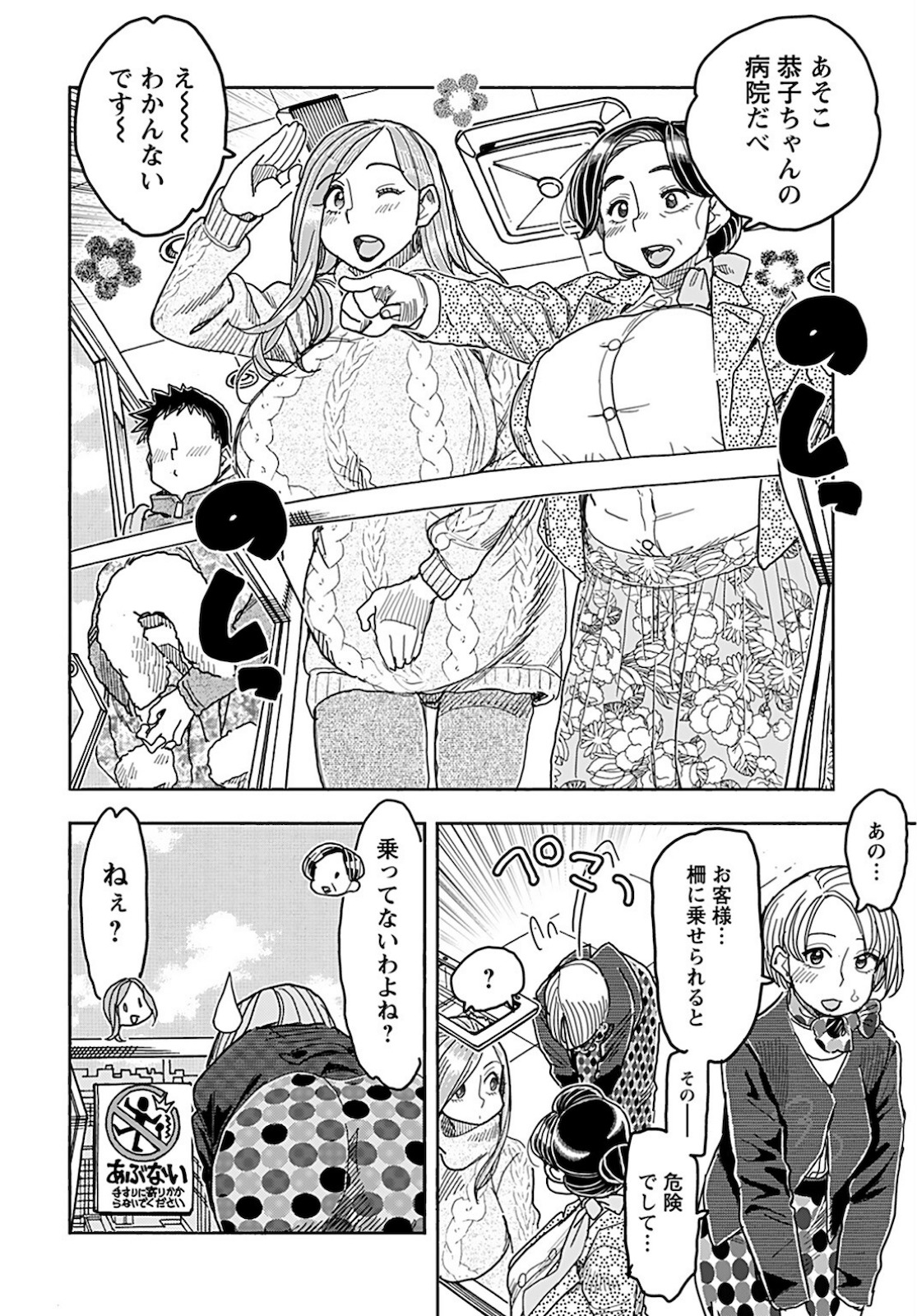 Oku-san Chap 139 - Pic 2