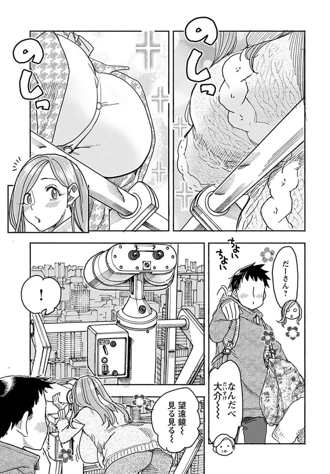 Oku-san Chap 139 - Pic 3