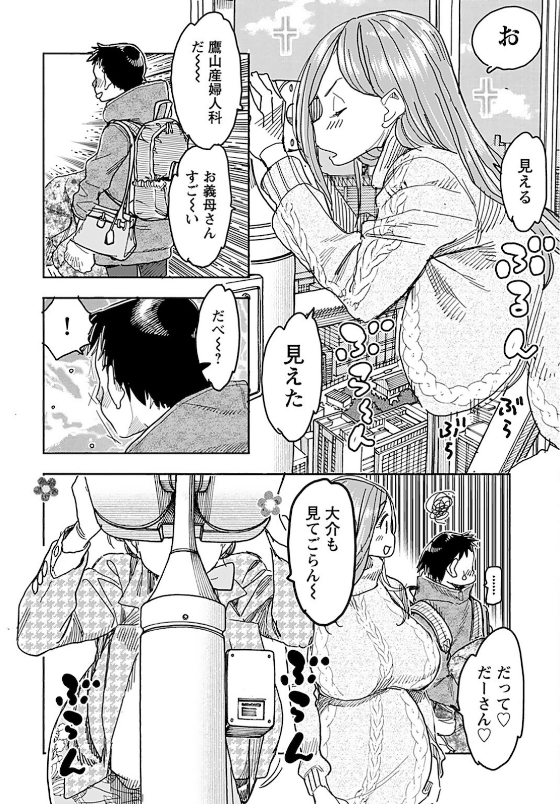 Oku-san Chap 139 - Pic 4