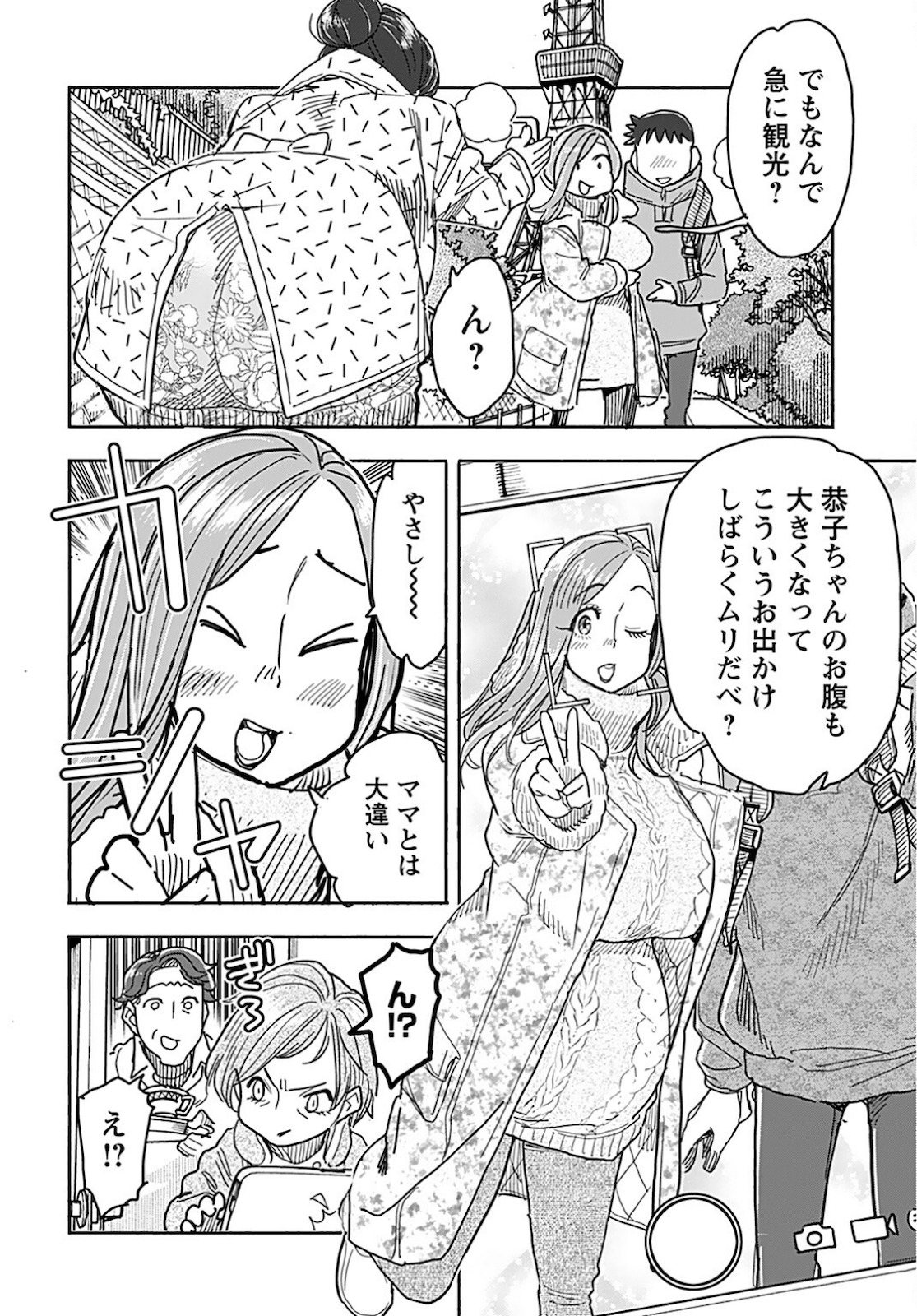 Oku-san Chap 139 - Pic 6