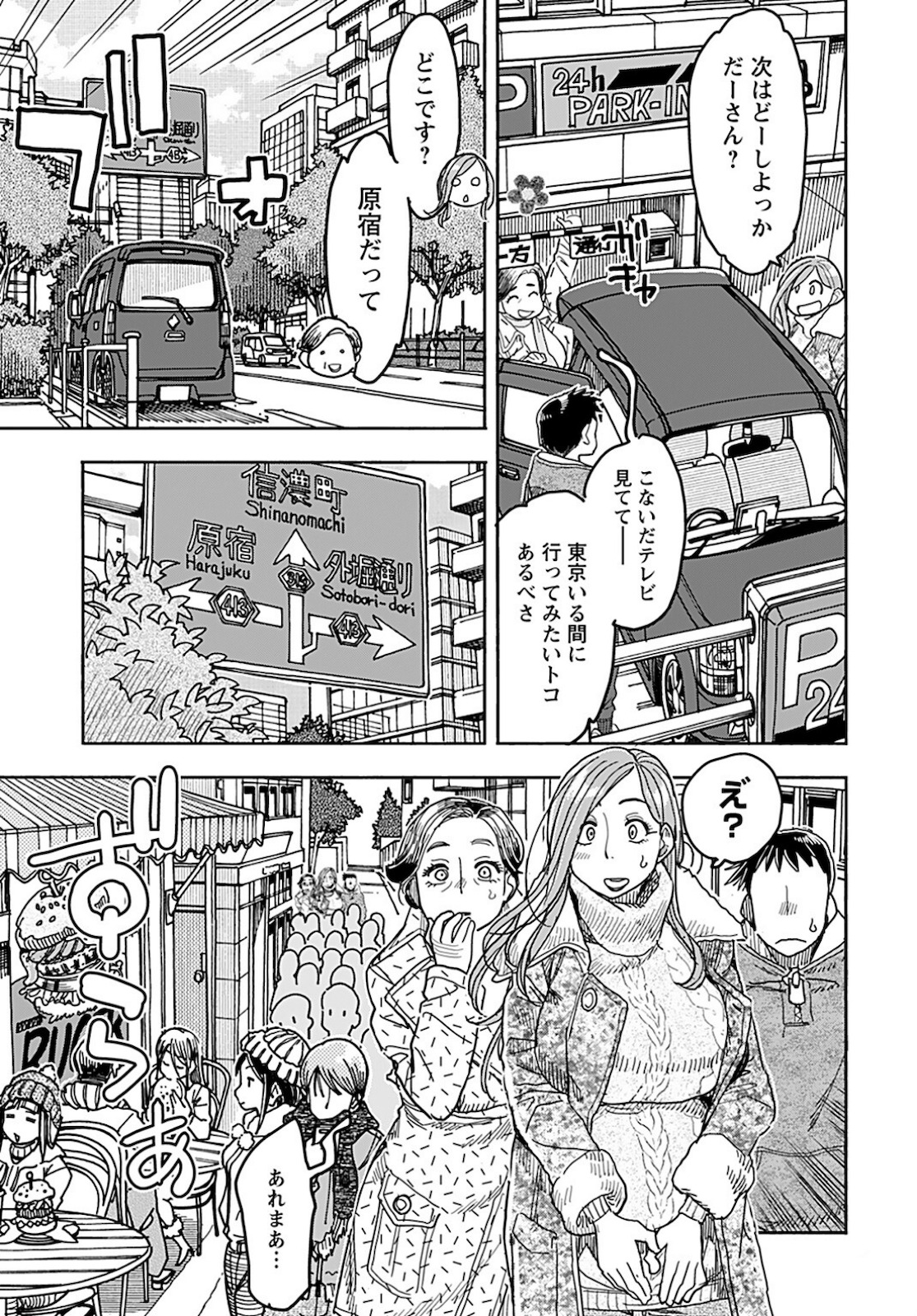 Oku-san Chap 139 - Pic 7