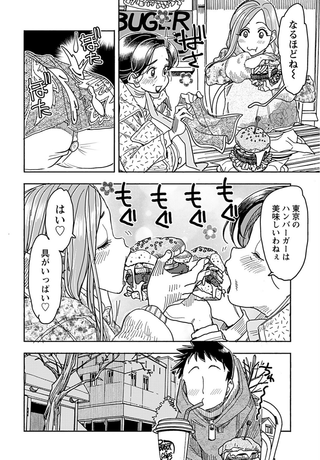 Oku-san Chap 139 - Pic 10