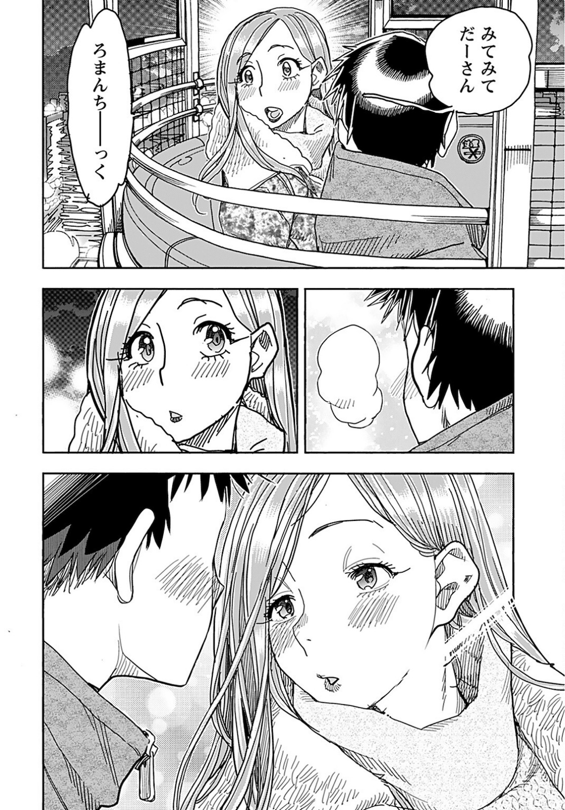 Oku-san Chap 139 - Pic 12