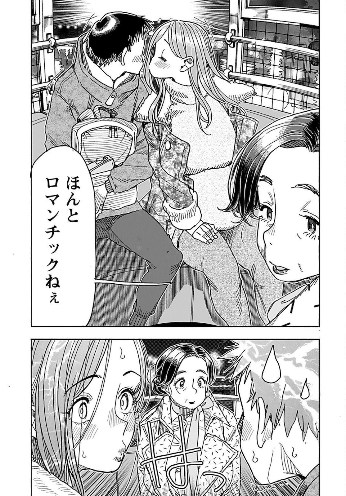 Oku-san Chap 139 - Pic 13