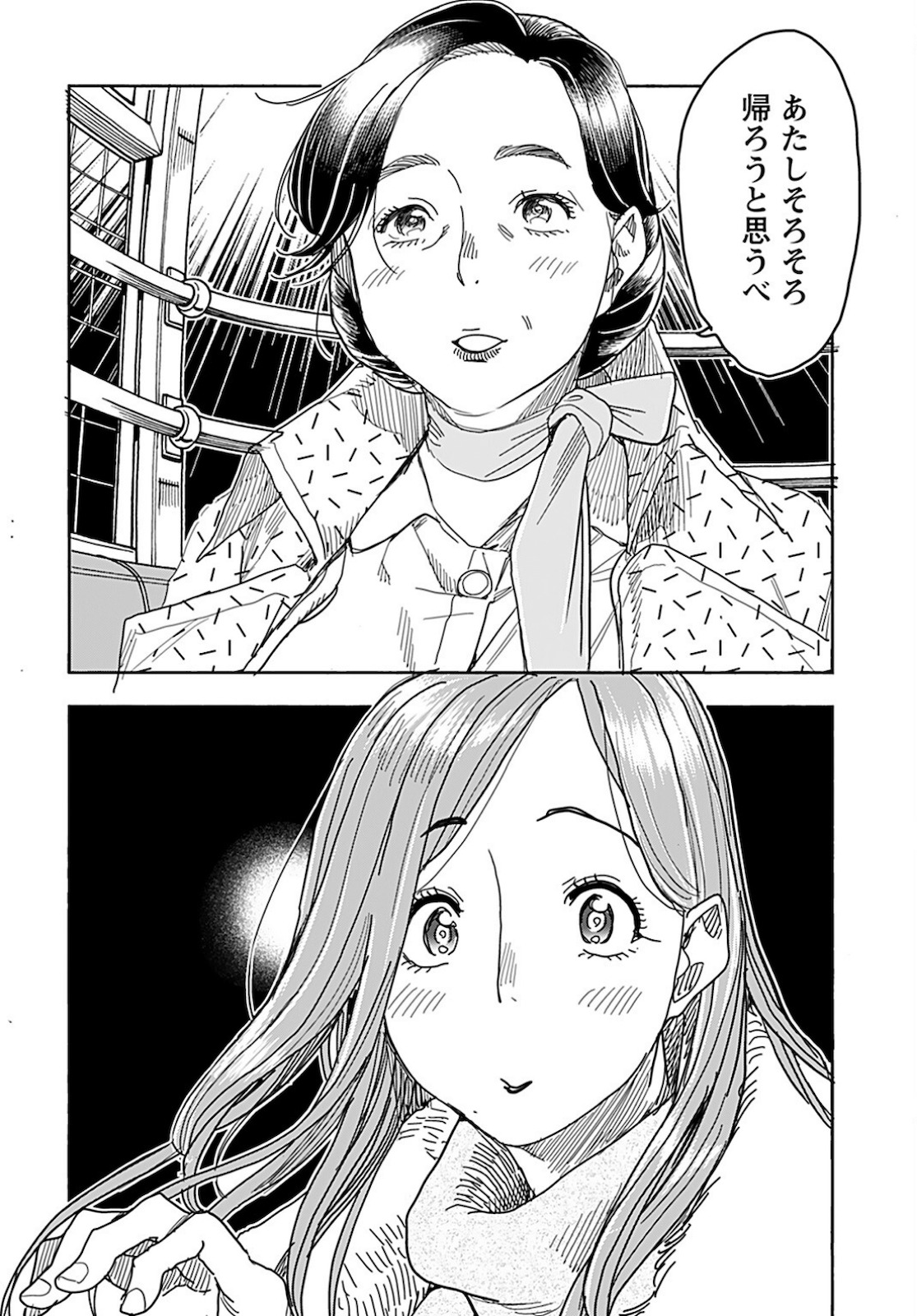 Oku-san Chap 139 - Pic 16