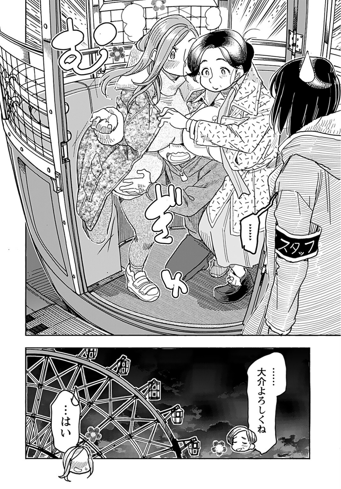 Oku-san Chap 139 - Pic 20