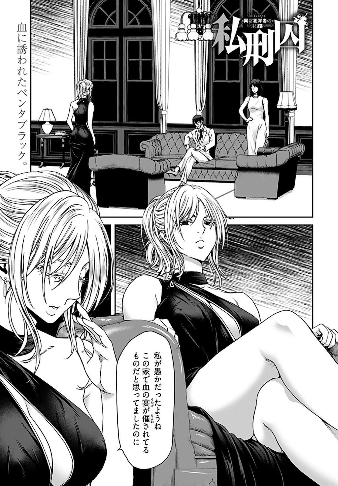 Zone Speciale Femme Mariee Chapter 4 page 1 - nihonkuni.com
