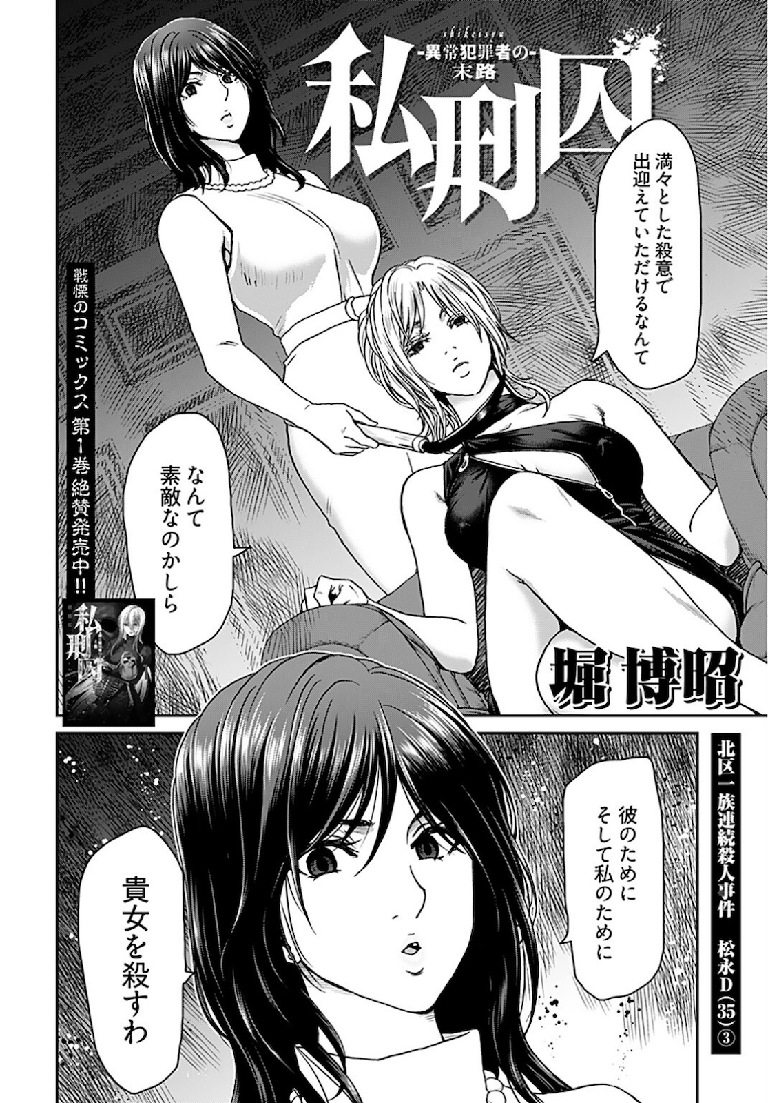 Zone Speciale Femme Mariee Chapter 4 page 2 - nihonkuni.com