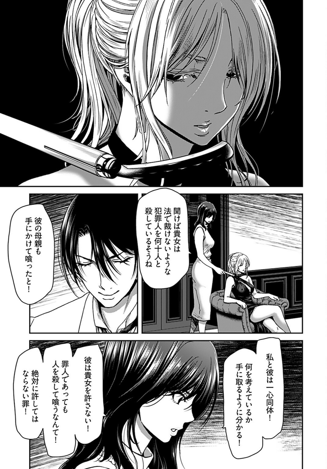 Zone Speciale Femme Mariee Chapter 4 page 3 - nihonkuni.com
