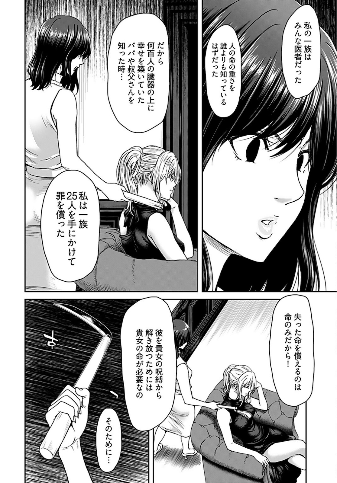 Zone Speciale Femme Mariee Chapter 4 page 4 - nihonkuni.com