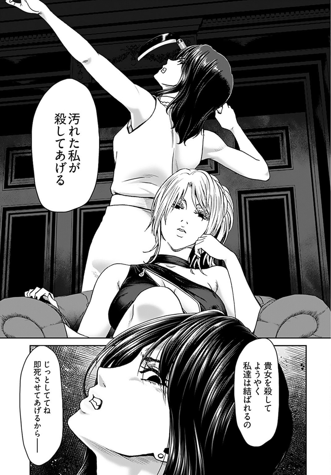 Zone Speciale Femme Mariee Chapter 4 page 5 - nihonkuni.com