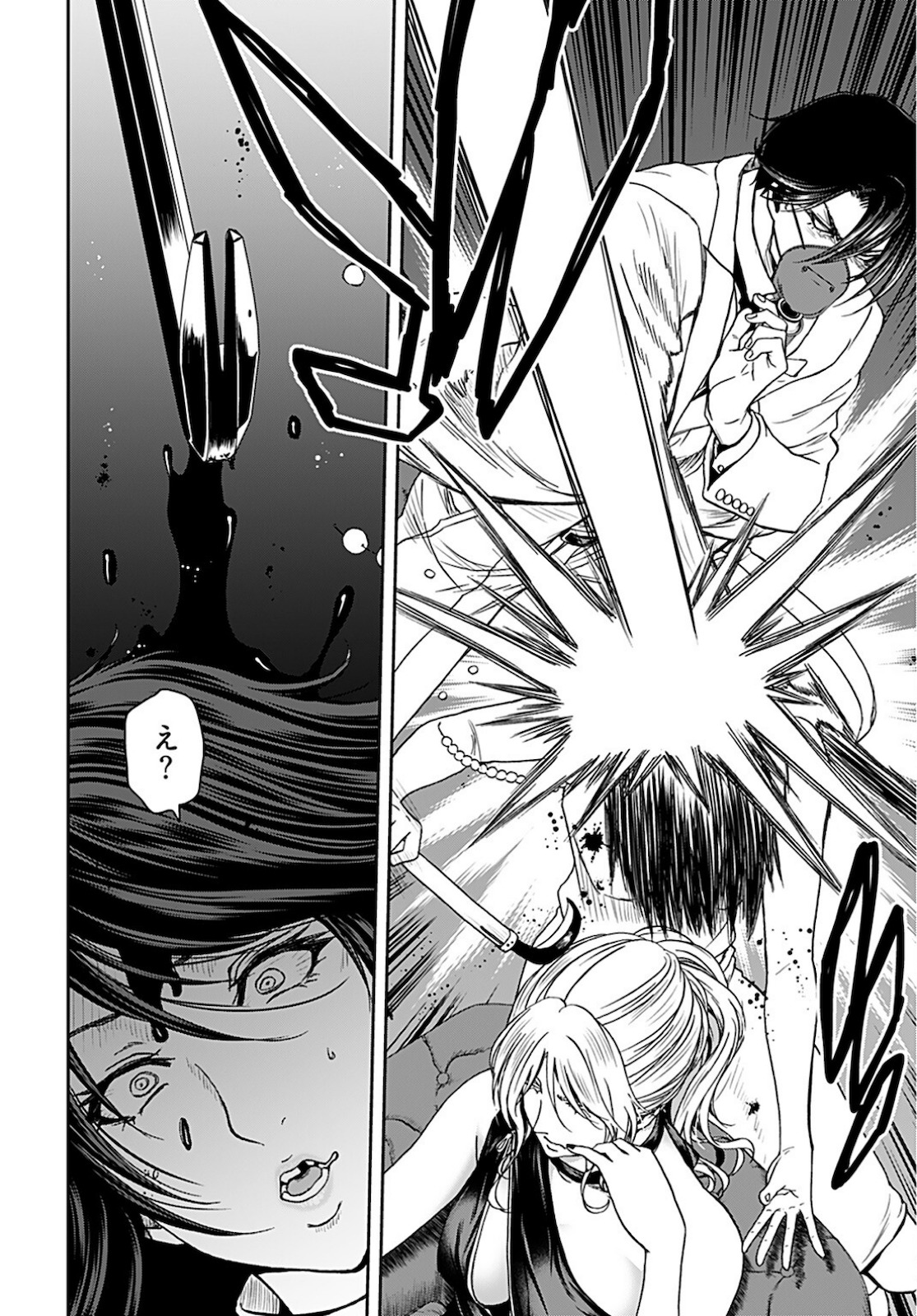 Zone Speciale Femme Mariee Chapter 4 page 6 - nihonkuni.com