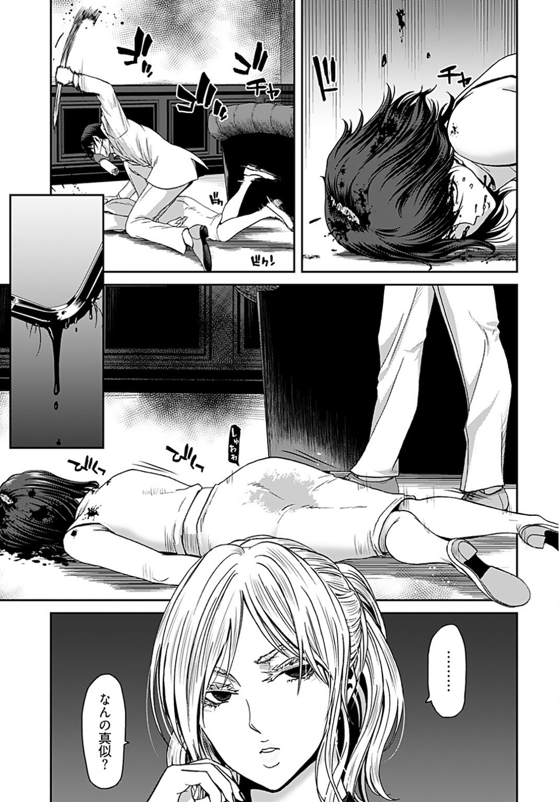 Zone Speciale Femme Mariee Chapter 4 page 7 - nihonkuni.com