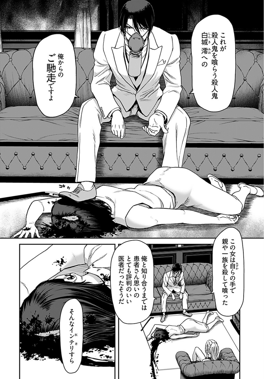 Zone Speciale Femme Mariee Chapter 4 page 8 - nihonkuni.com