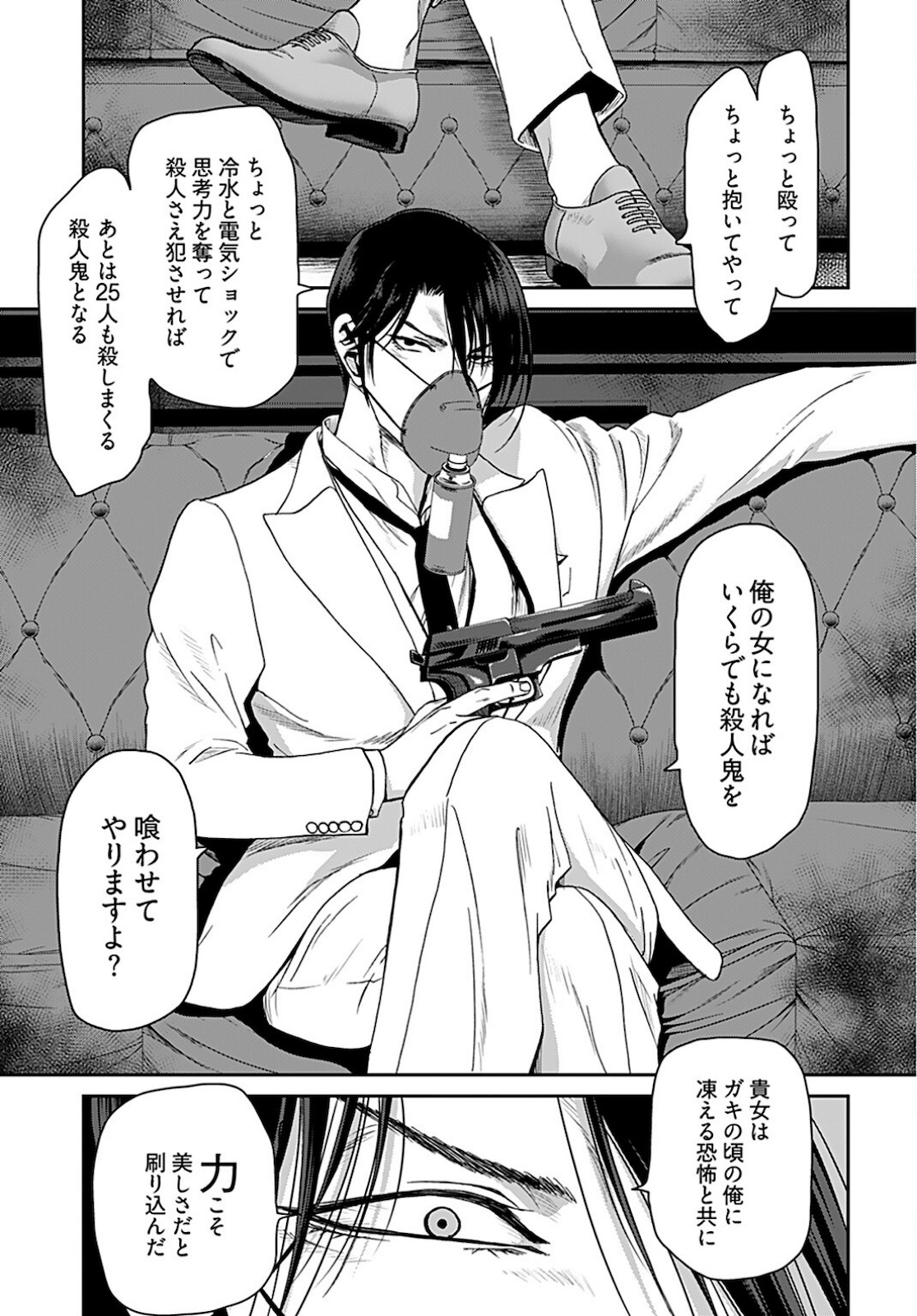 Zone Speciale Femme Mariee Chapter 4 page 9 - nihonkuni.com