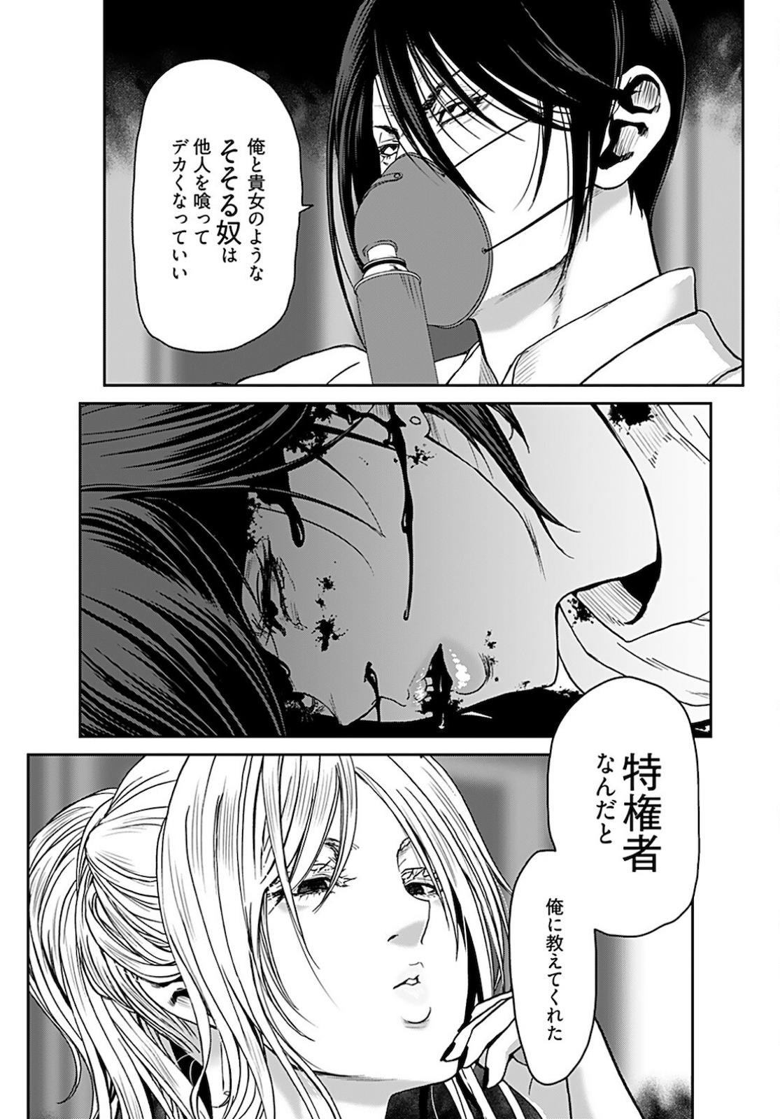 Zone Speciale Femme Mariee Chapter 4 page 11 - nihonkuni.com