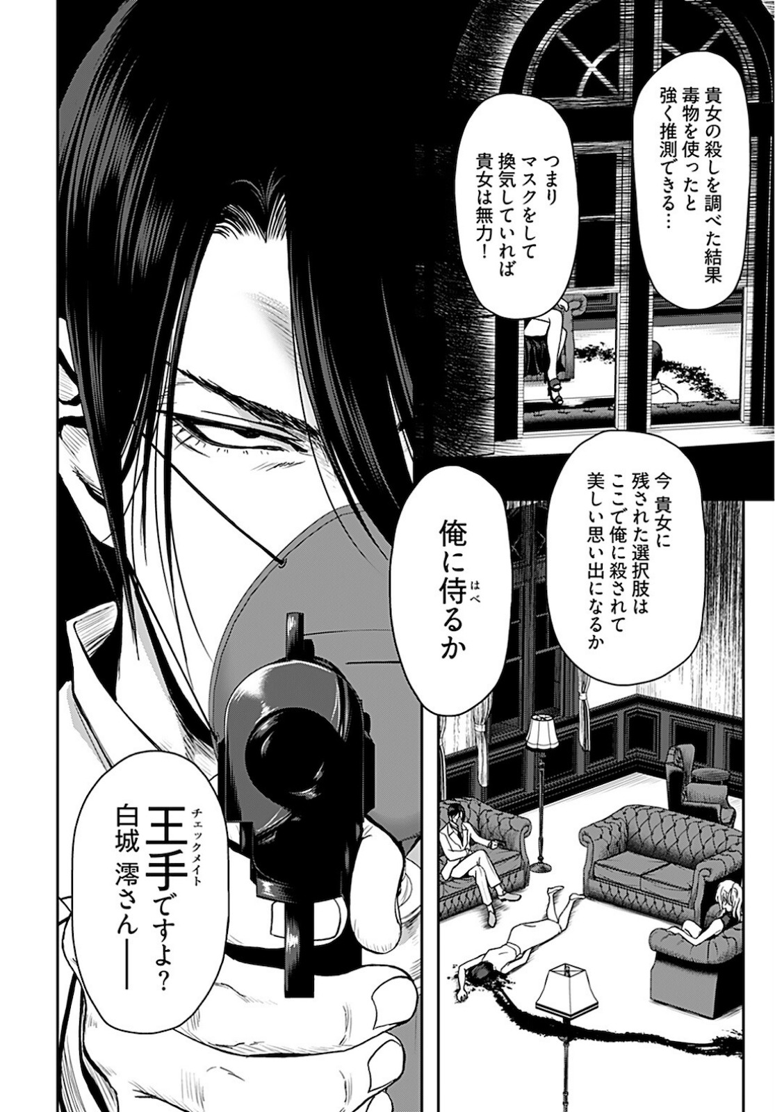 Zone Speciale Femme Mariee Chapter 4 page 12 - nihonkuni.com