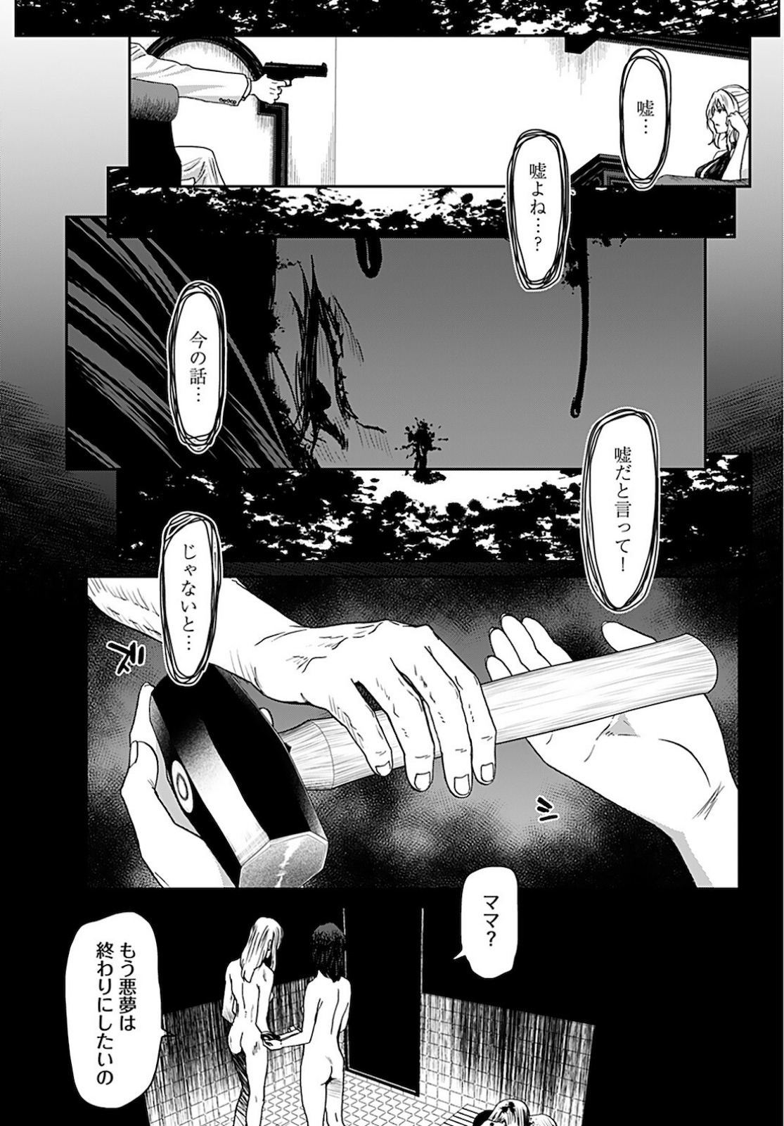 Zone Speciale Femme Mariee Chapter 4 page 13 - nihonkuni.com