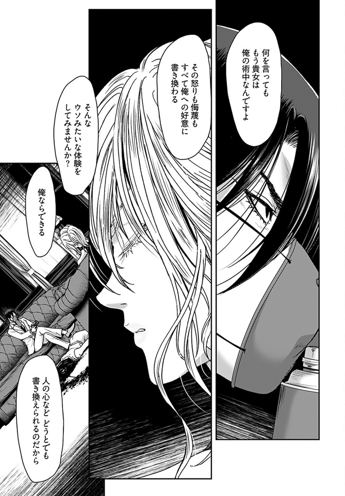 Zone Speciale Femme Mariee Chapter 4 page 15 - nihonkuni.com