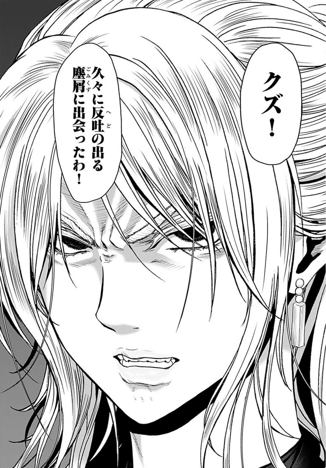 Zone Speciale Femme Mariee Chapter 4 page 16 - nihonkuni.com