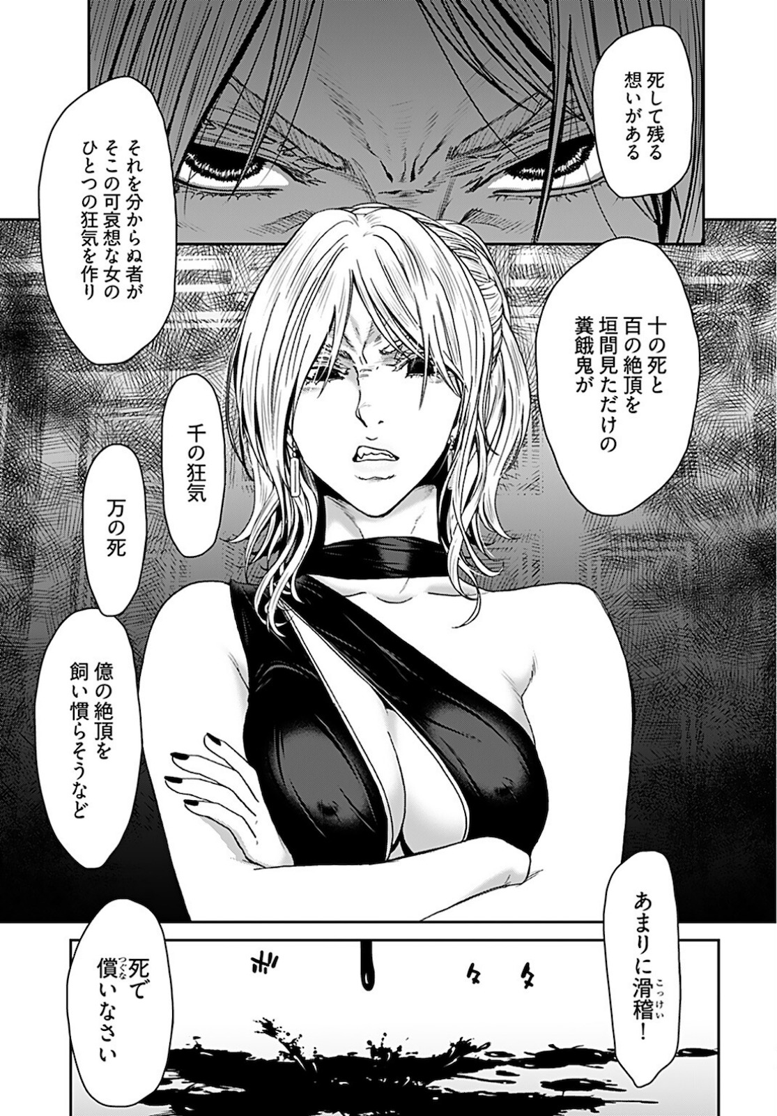 Zone Speciale Femme Mariee Chapter 4 page 17 - nihonkuni.com
