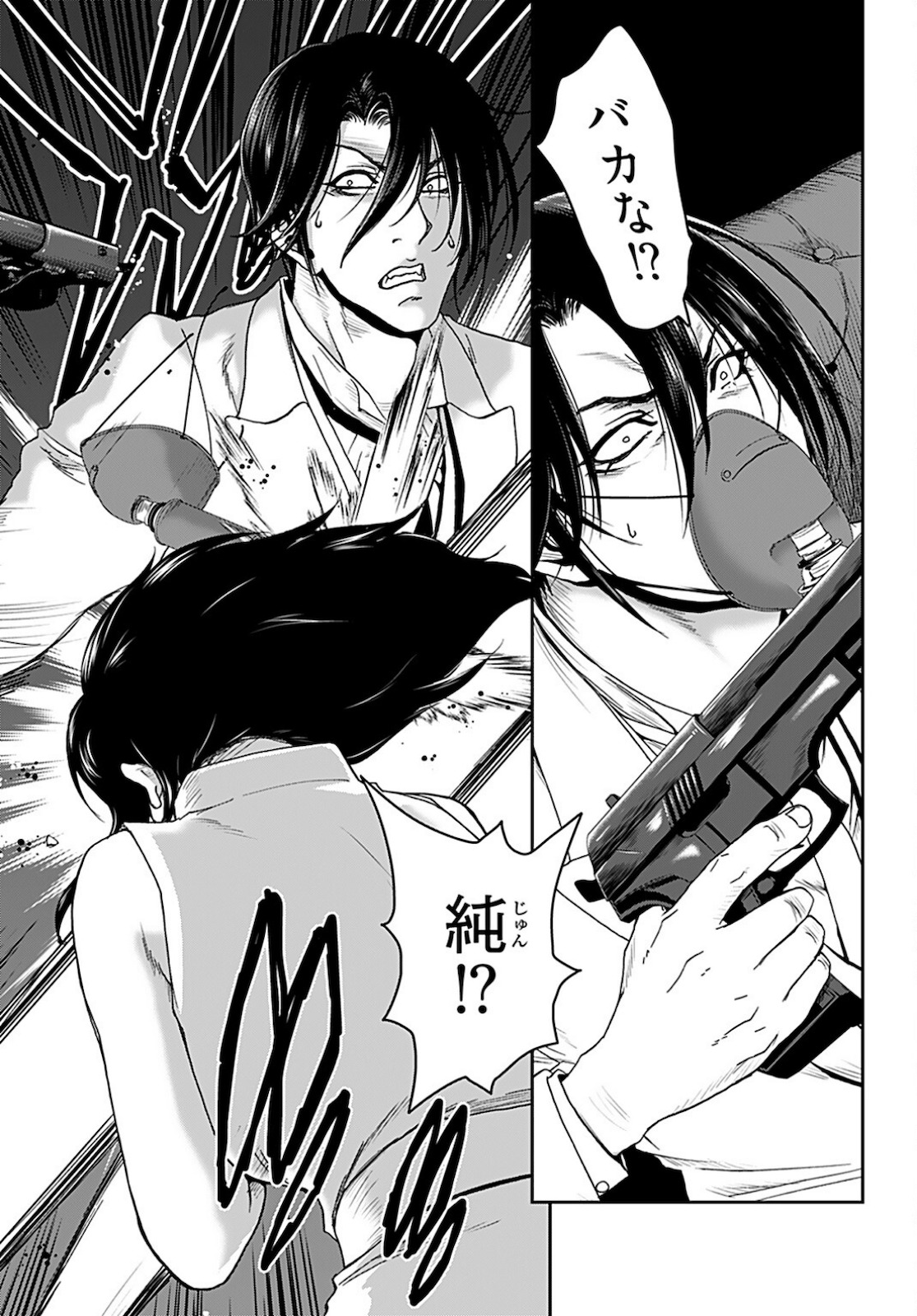 Zone Speciale Femme Mariee Chapter 4 page 19 - nihonkuni.com