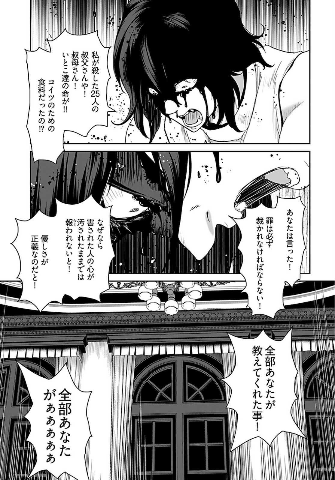 Zone Speciale Femme Mariee Chapter 4 page 21 - nihonkuni.com