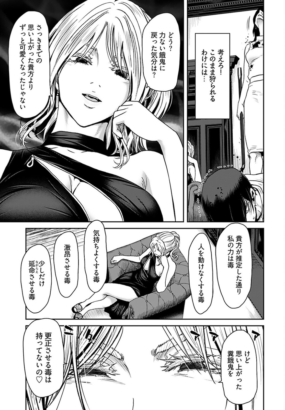 Zone Speciale Femme Mariee Chapter 4 page 23 - nihonkuni.com