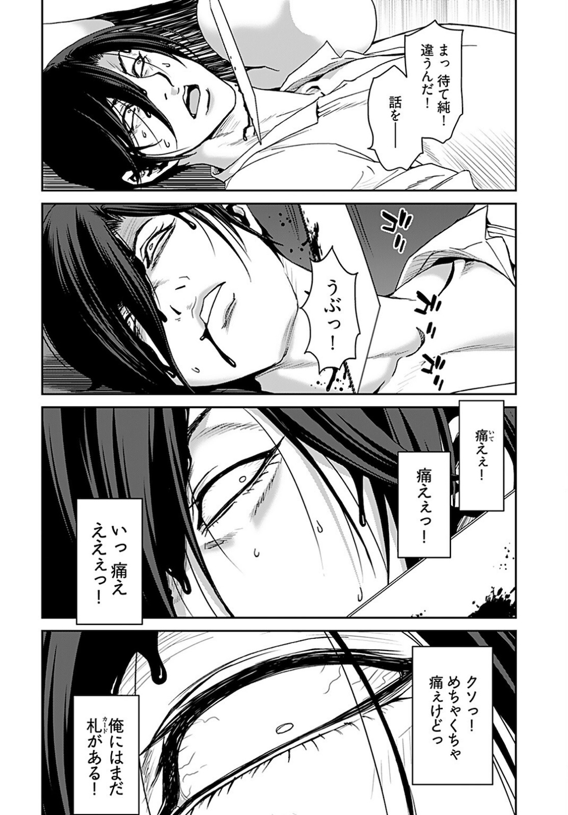 Zone Speciale Femme Mariee Chapter 4 page 26 - nihonkuni.com