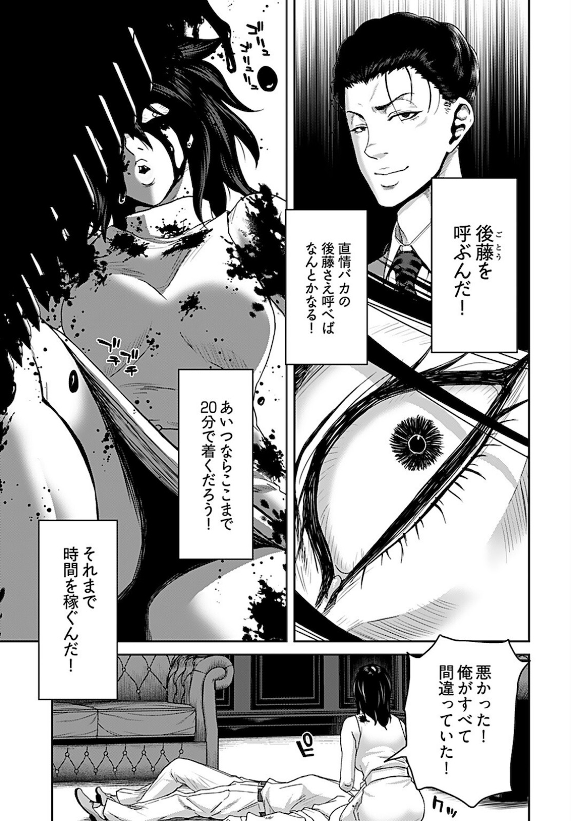 Zone Speciale Femme Mariee Chapter 4 page 27 - nihonkuni.com