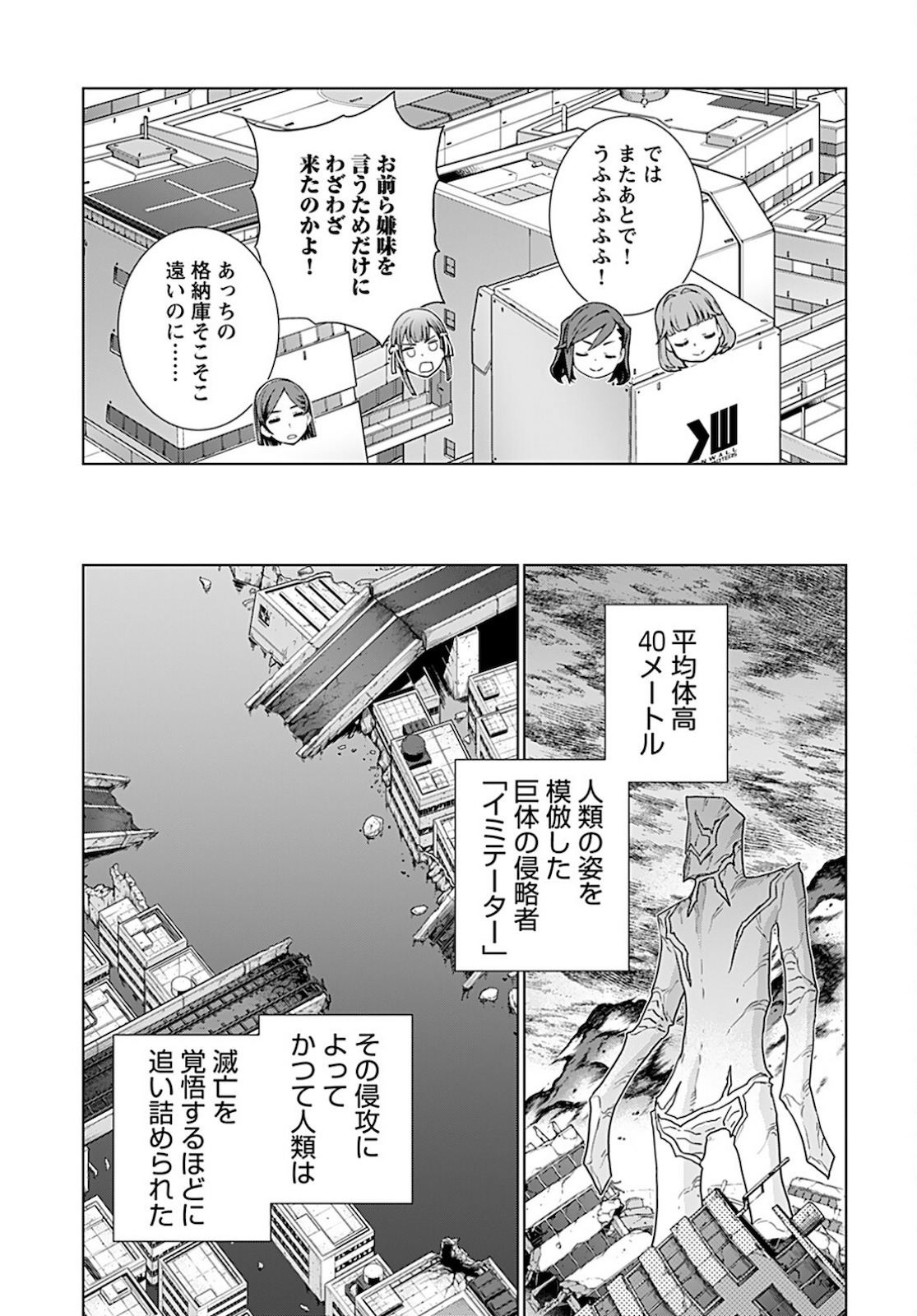 Jinrui Sonbou Cockpit Girls Chap 3 - Pic 7