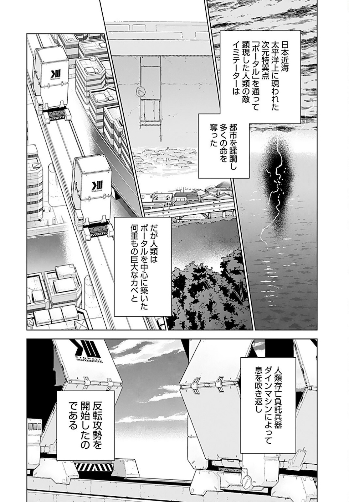 Jinrui Sonbou Cockpit Girls Chap 3 - Pic 8