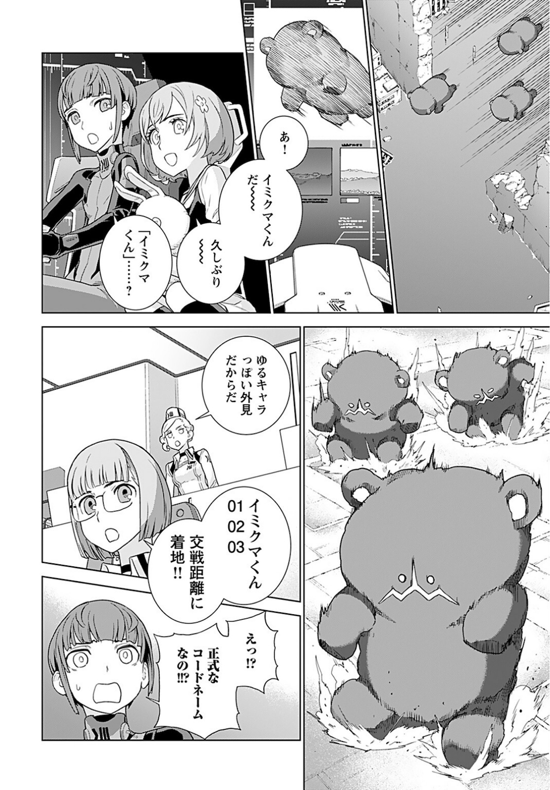 Jinrui Sonbou Cockpit Girls Chap 3 - Pic 10