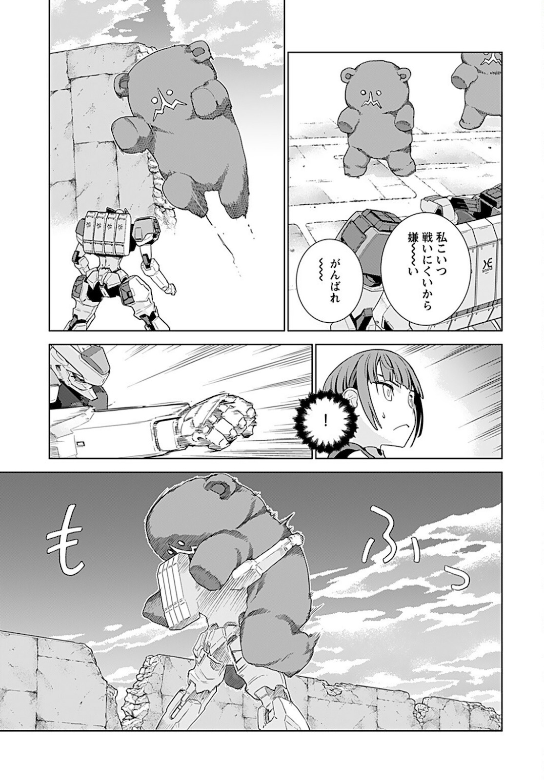Jinrui Sonbou Cockpit Girls Chap 3 - Pic 11