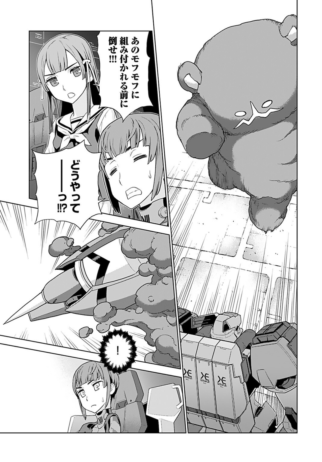Jinrui Sonbou Cockpit Girls Chap 3 - Pic 17